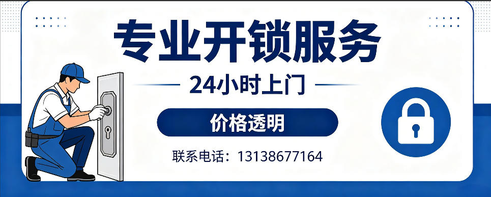 宜昌 开防盗门｜家用入户门无损开锁、反锁开门、换锁芯维修公司