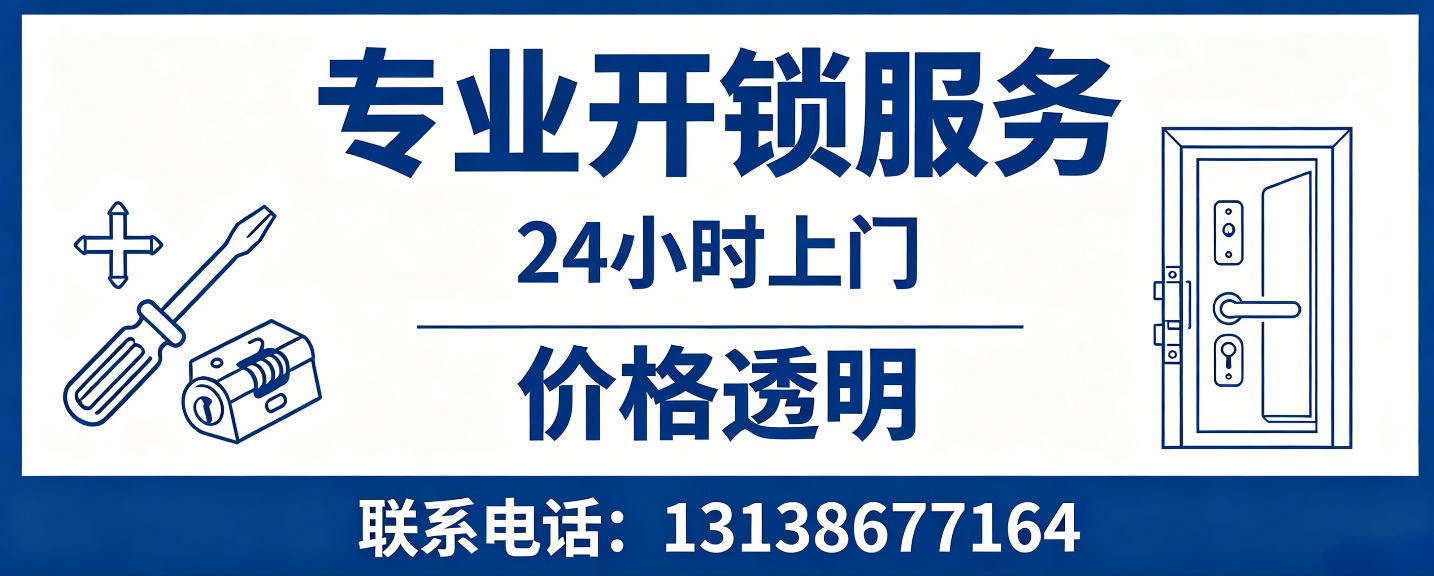 宜昌 无损开锁换锁｜防盗门不破门开锁、C 级锁芯更换正规公司